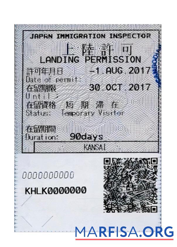 Downloadable Japan Immigration inspector download for verification